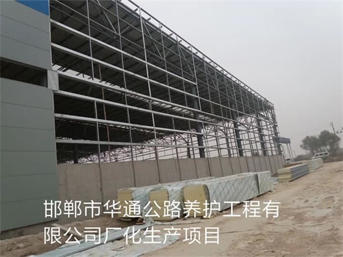 遵化华通公路养护工程有限公司长化生产项目